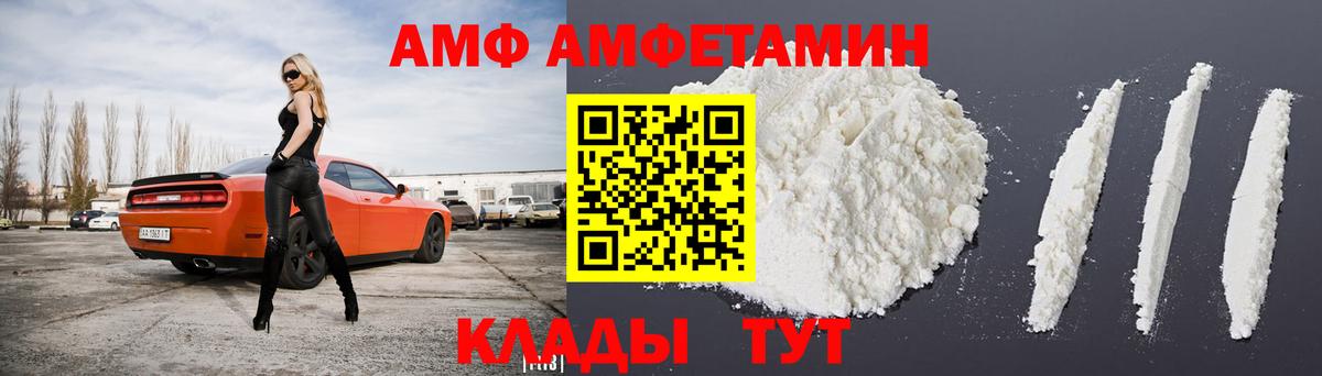 АМФ Розовый Реж