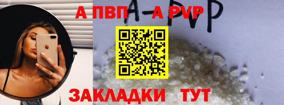 Alfa_PVP мука Реж