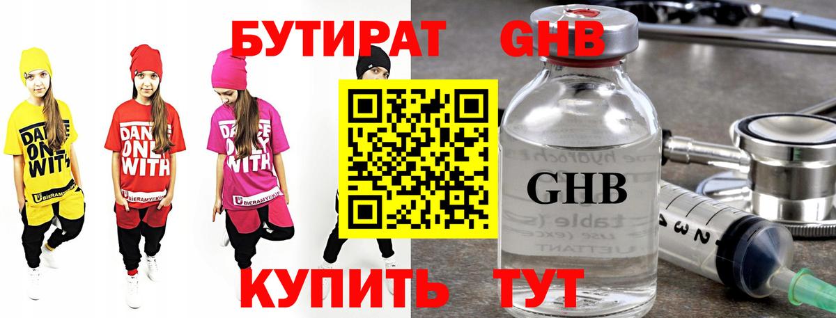 Бутират буратино Реж