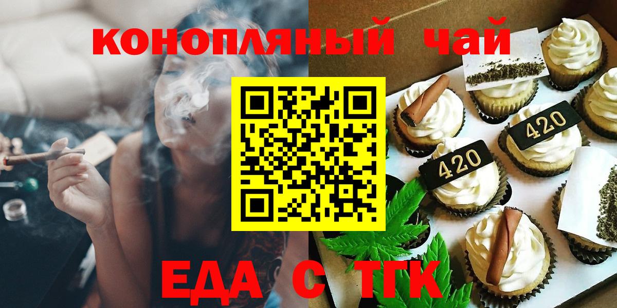 Еда ТГК конопля Реж