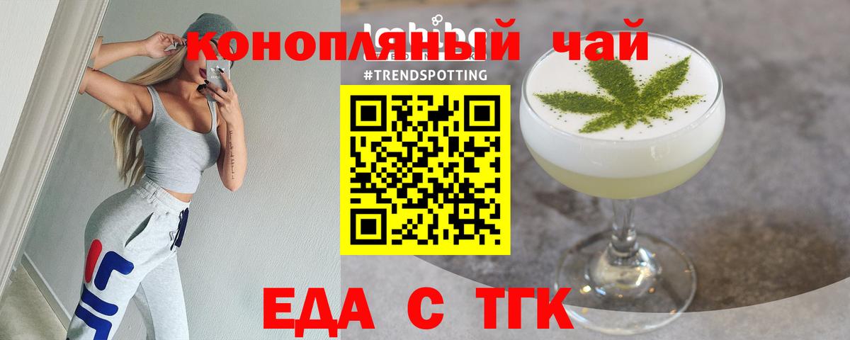 Реж  Печенье с ТГК конопля  Вход с VPN 