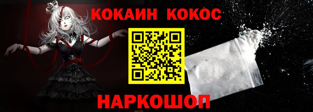 КОКАИН VHQ  Кокаин 98%  Реж  Вход с VPN 