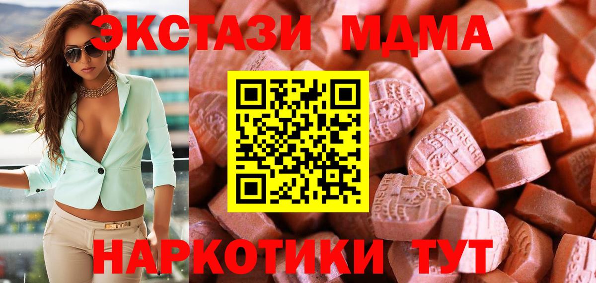 Реж  купить закладку  Вход с VPN  Ecstasy DUBAI  Ecstasy ешки 