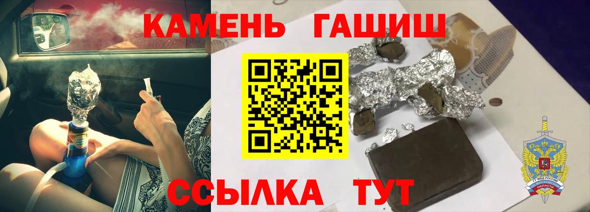 ГАШ 40% ТГК Реж