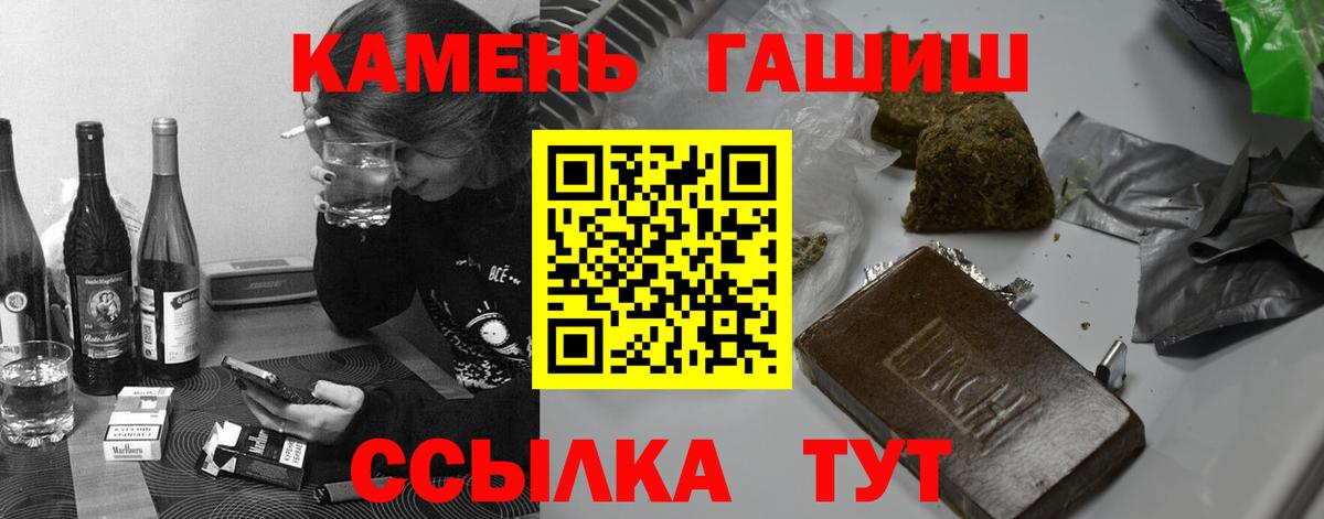 ГАШИШ  ГАШИШ Cannabis  Вход с VPN  Реж 
