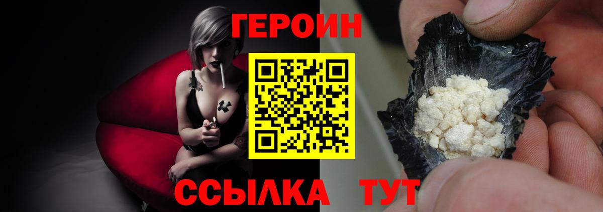 ГЕРОИН VHQ Реж