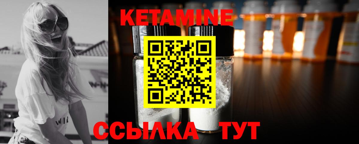 Реж  КЕТАМИН VHQ  Кетамин ketamine  Вход с VPN 