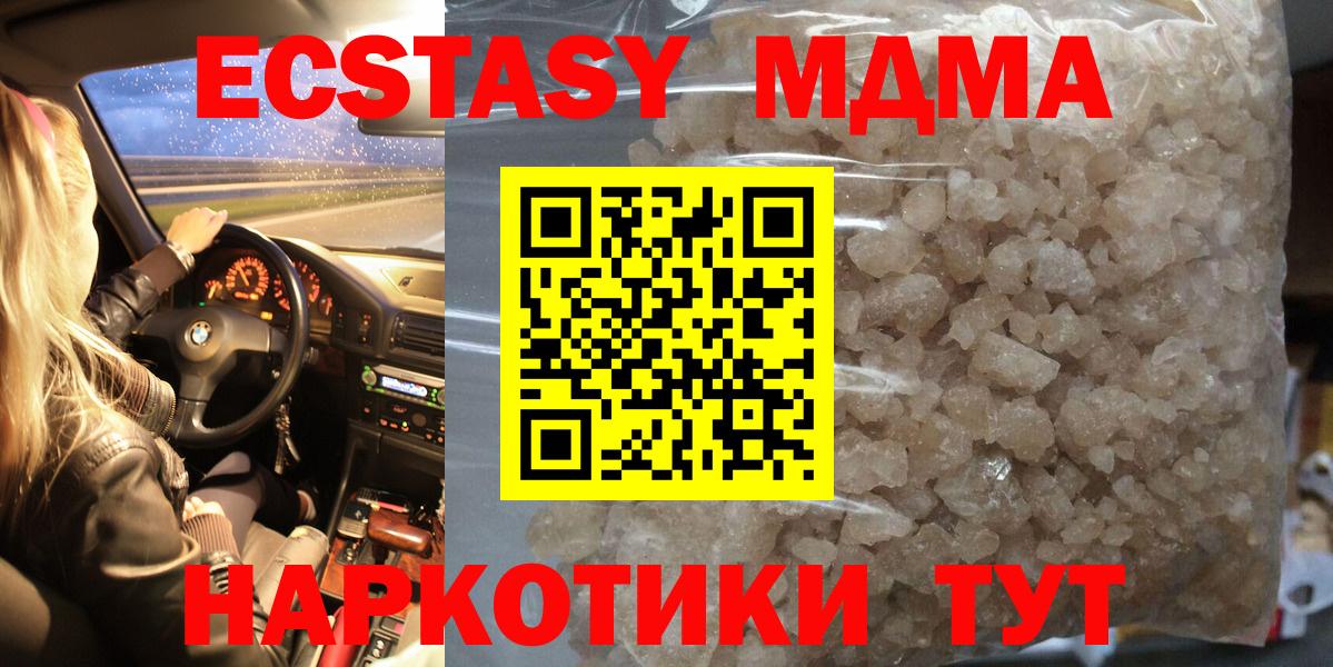 Реж  MDMA кристаллы  Вход с VPN  MDMA  MDMA crystal 