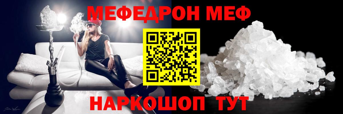 Реж  МЯУ-МЯУ мука  Меф мука  МЕФ  Вход с VPN  МЯУ-МЯУ 