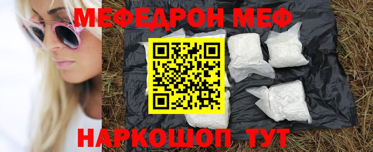 Меф кристаллы Реж
