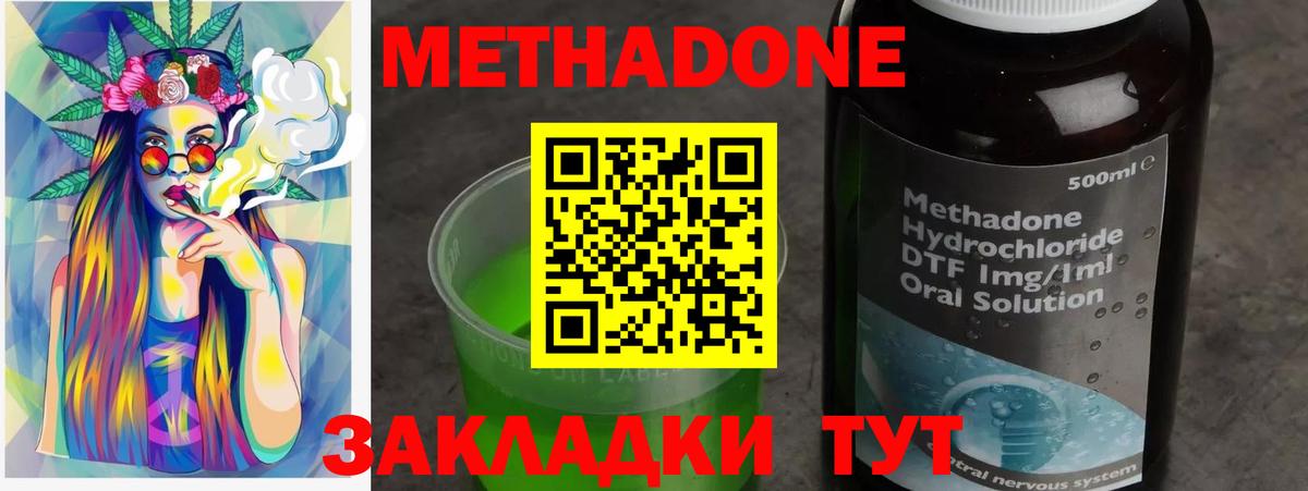 МЕТАДОН methadone  Вход с VPN  Реж 
