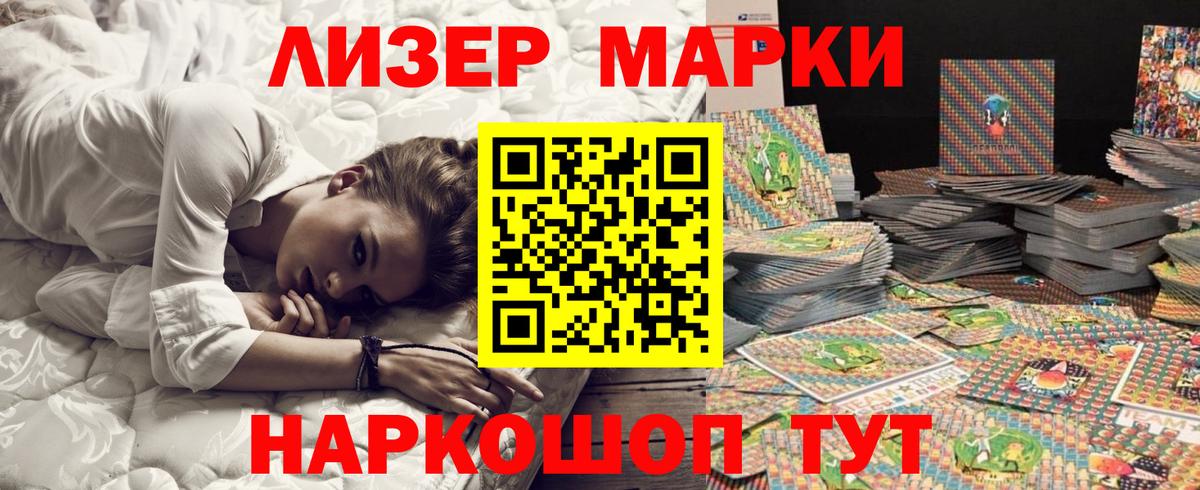 Марки N-bome 1500мкг Реж