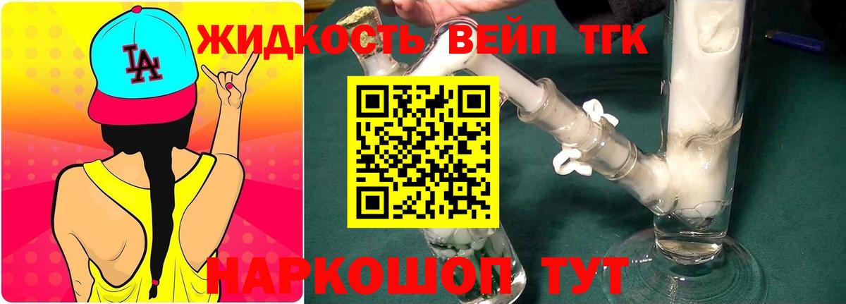 ТГК концентрат Реж