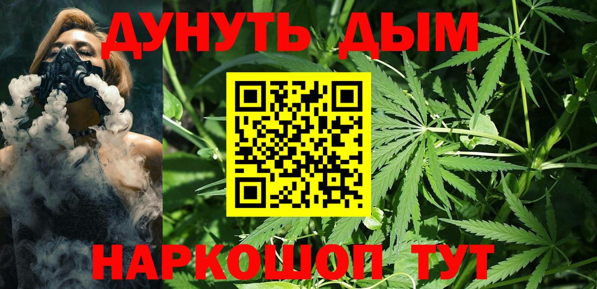 МАРИХУАНА OG Kush  Вход с VPN  Каннабис SATIVA & INDICA  Бошки Шишки гибрид  Реж 